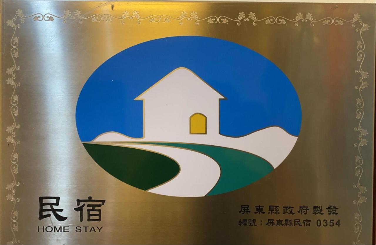 Ding Jia Hotel Kenting Extérieur photo